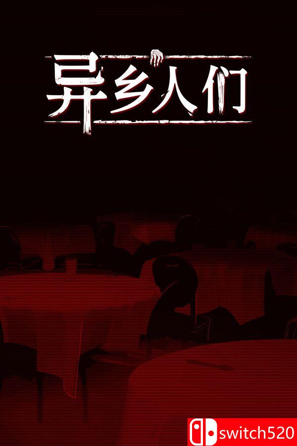 《异乡人们（ACCID英文TALLY）》官方中文 [中文/繁体/英文]-乡甜网-郭猛农村淘宝