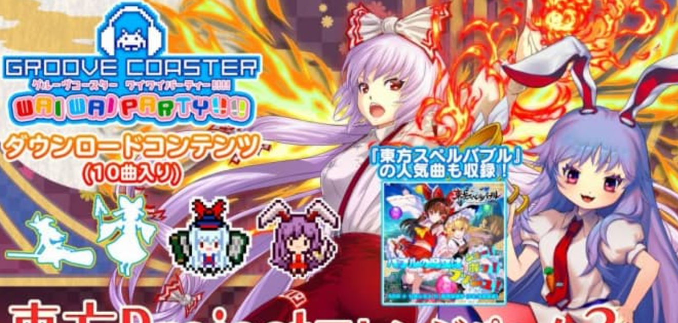 《节奏过山车 Wai Wai Party!!》Switch英文版NSZ下载 – 含1.0.22补丁+DLC-乡甜网-郭猛农村淘宝