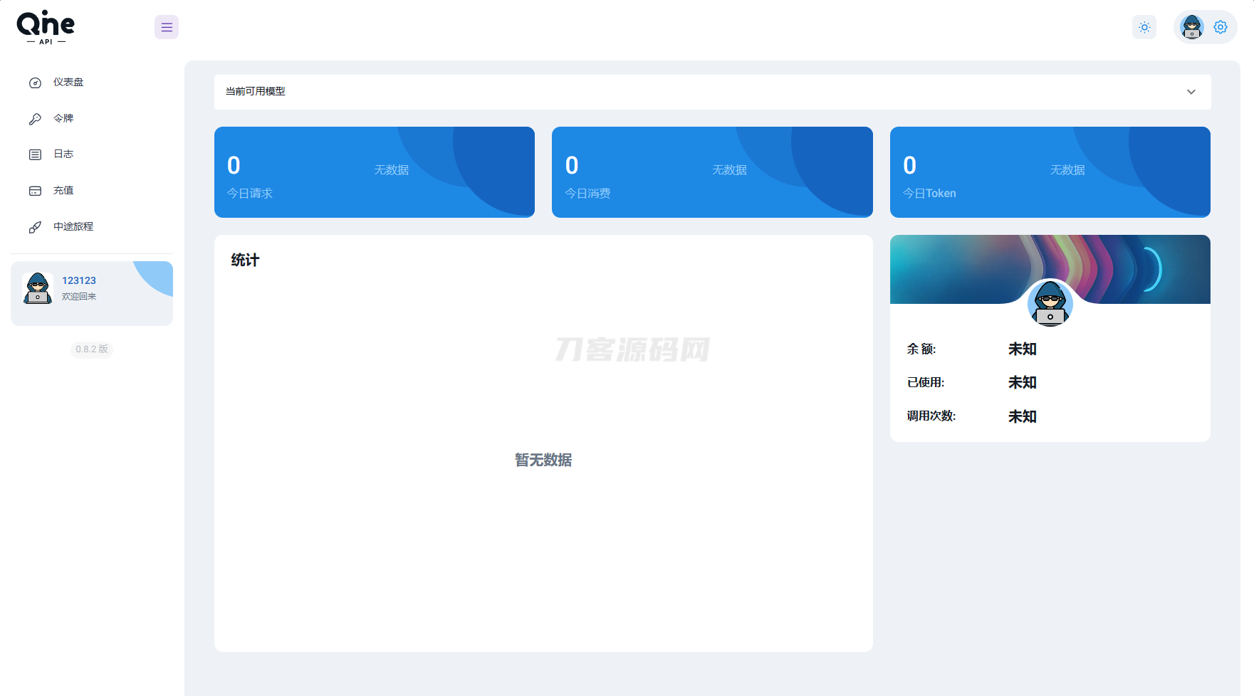 2024 AI中转计费平台系统源码-乡甜网-郭猛农村淘宝