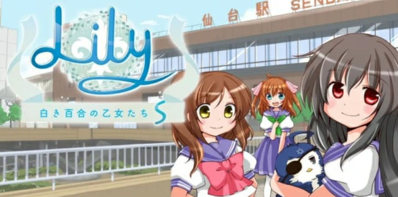 《白色百合女孩莉莉少女 Lily 白き百合の乙女たち S》Switch日文版NSZ下载 – 含1.0补丁-乡甜网-郭猛农村淘宝