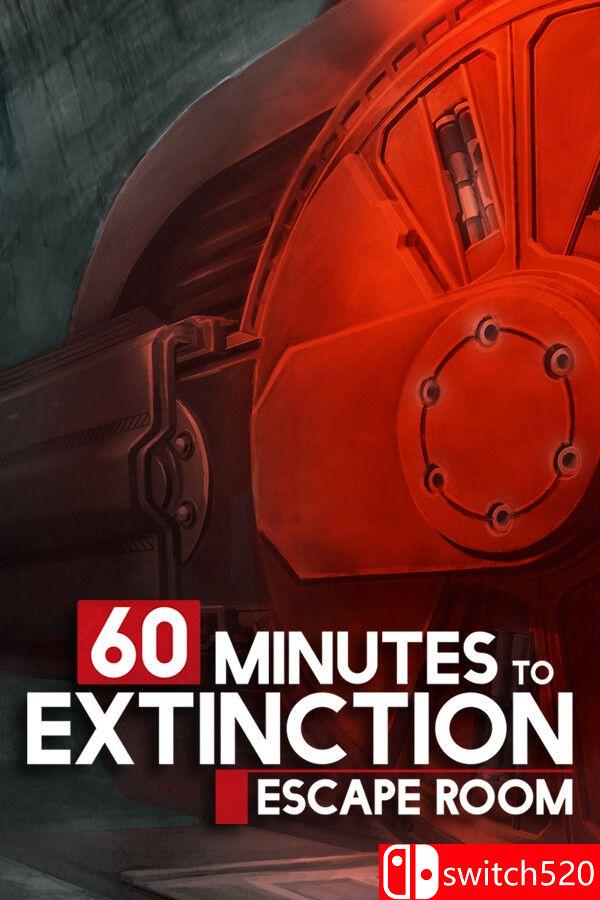 《60 分钟绝灭：密室逃脱（60 Minutes to Extinction: Escape Room）》[中文/英文]-乡甜网-郭猛农村淘宝