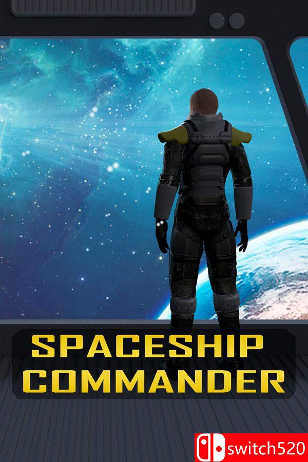 《宇宙舰长（Spaceship Commander）》Build 19277952 [英文]-乡甜网-郭猛农村淘宝