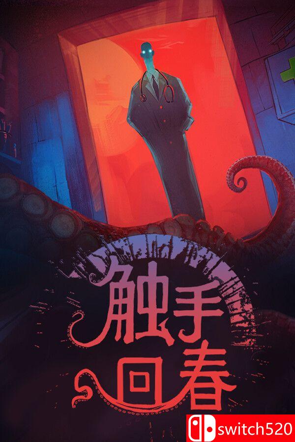 《触手回春（Do No Harm）》官方中文 v1.2.1 [中文/繁体/英文/日语]-乡甜网-郭猛农村淘宝