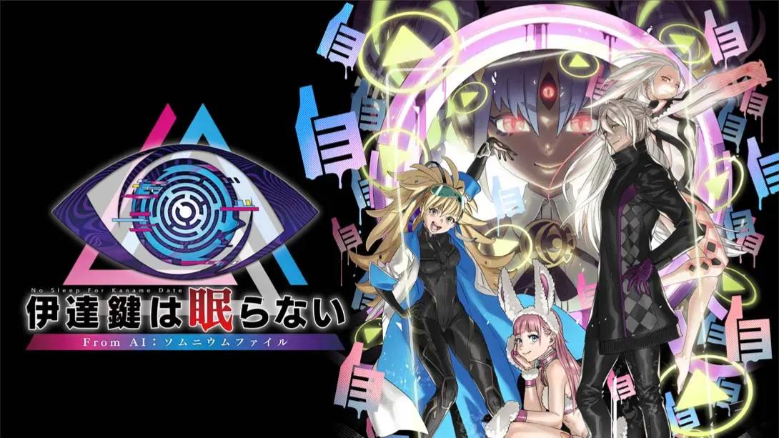 【日版】无法成眠的伊达键 – From AI：梦境档案 .No Sleep For Kaname Date – From AI: THE SOMNIUM FILES 中文-乡甜网-郭猛农村淘宝