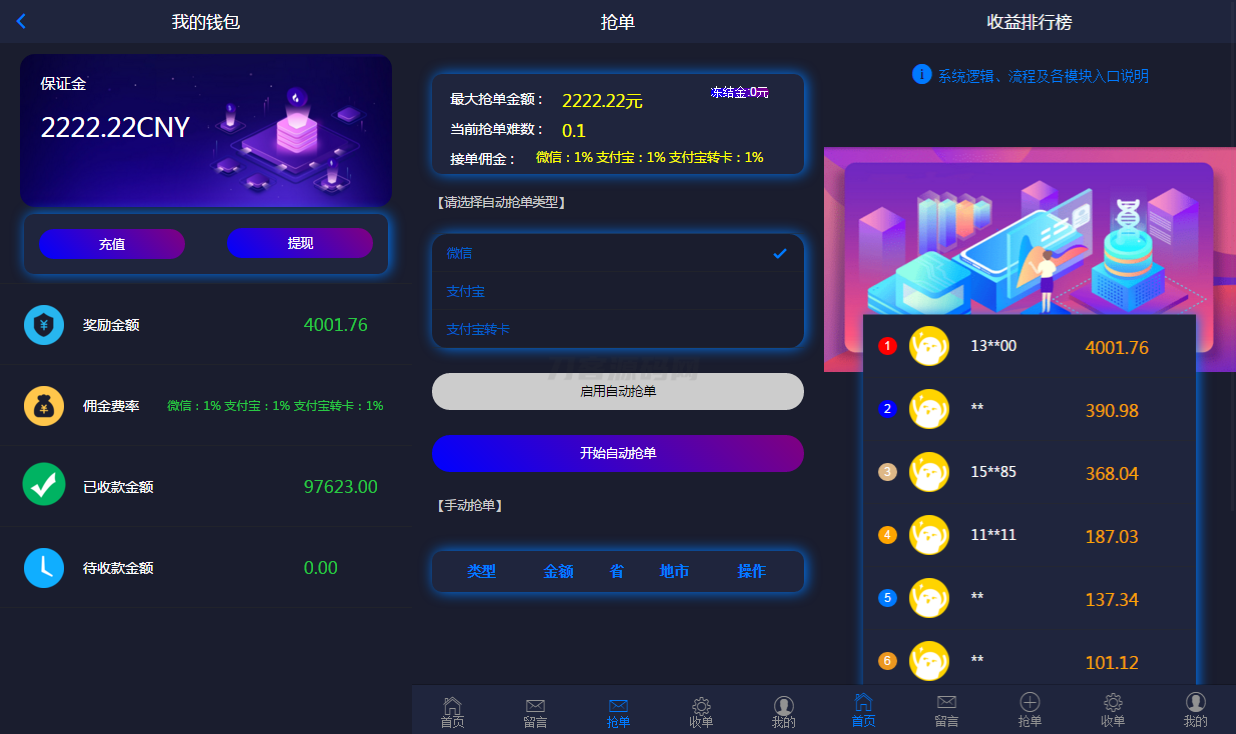 2024定制版抢单支付系统源码|开代理|自动抢单接单-乡甜网-郭猛农村淘宝