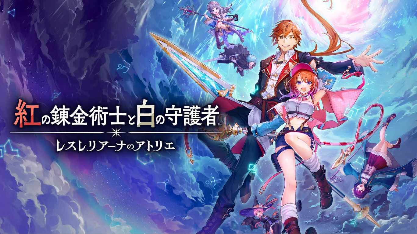 红色的炼金术士和白色的守护者 ～蕾斯莱莉娅娜的炼金工房～ 中文-乡甜网-郭猛农村淘宝