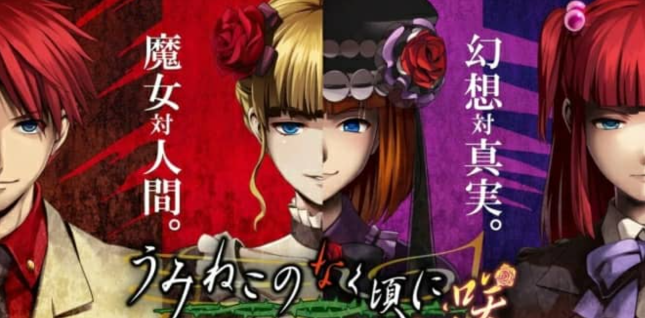 《海猫鸣泣之时咲 ~猫箱与梦想的交响曲~》Switch日文版XCI下载 – 含补丁-乡甜网-郭猛农村淘宝