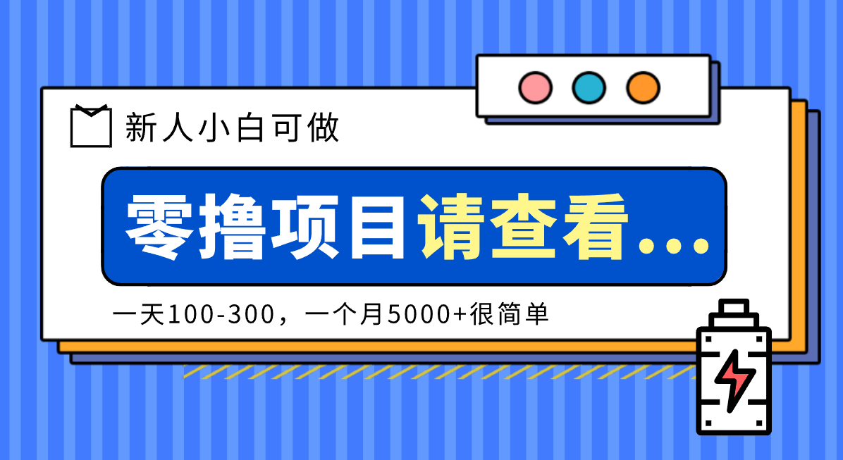 创作分成计划新人小白可做项目,一天100-300,一个月5000+很简单-乡甜网-郭猛农村淘宝