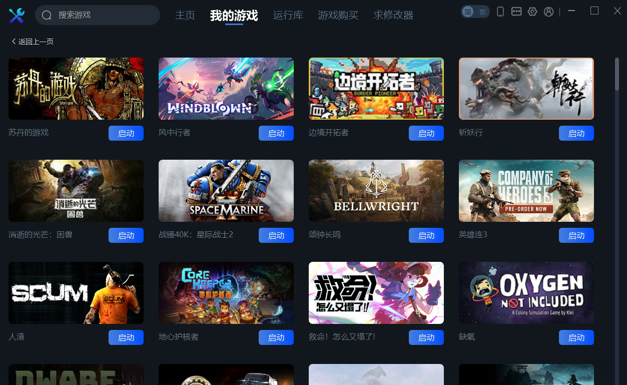一修大师v1.0.3.18 免费游戏修改器工具-乡甜网-郭猛农村淘宝