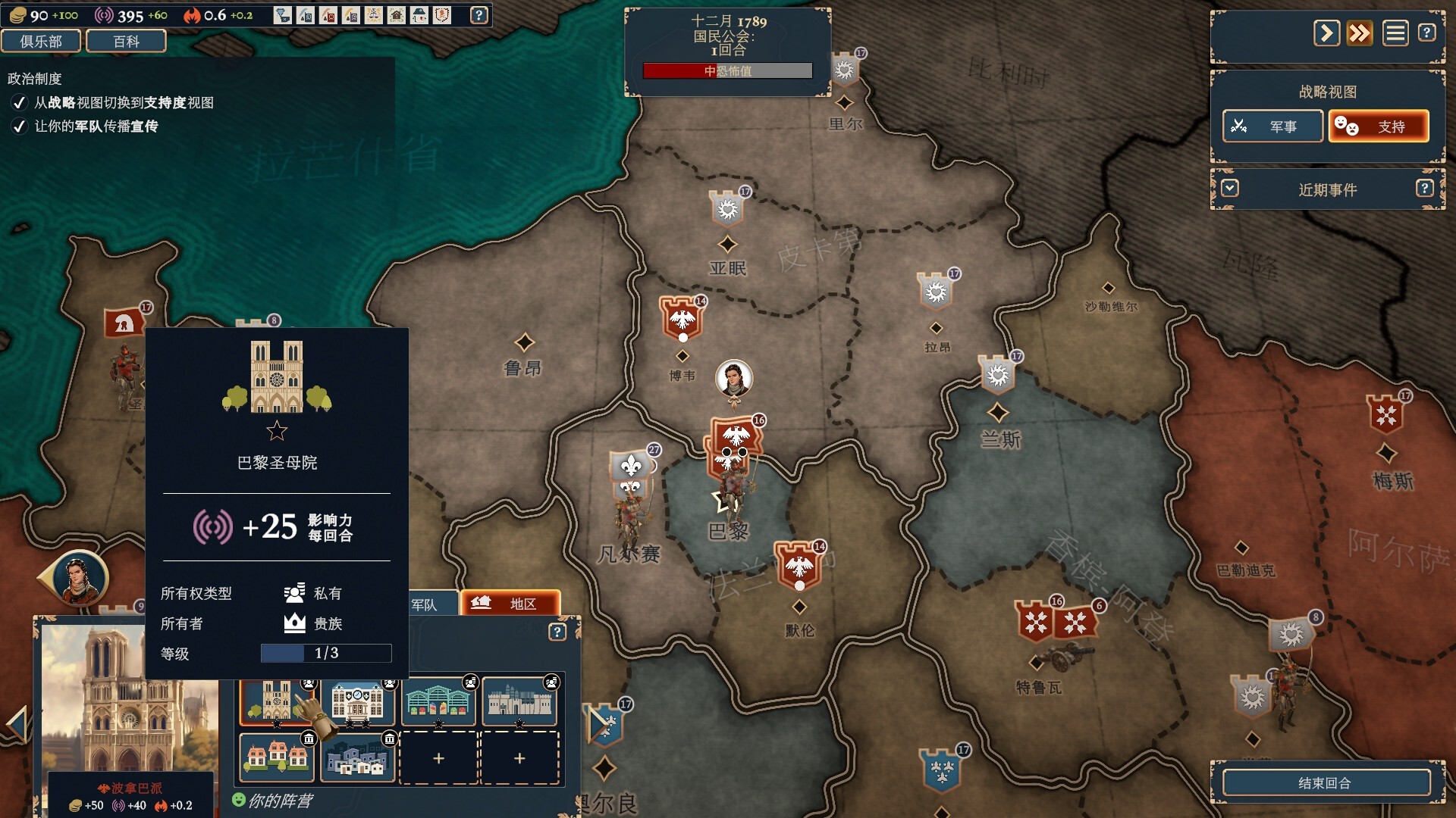 《波拿巴 – 机甲大革命/Bonaparte – A Mechanized Revolution》PC中文版-乡甜网-郭猛农村淘宝