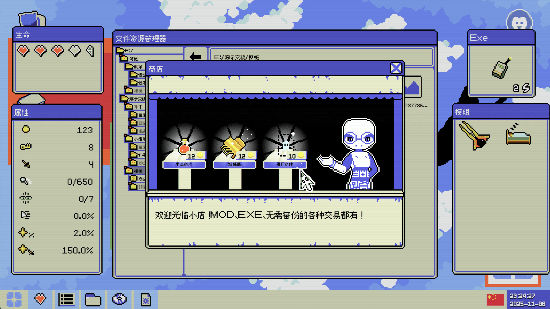 《病毒识别：拯救系统/Identifile: Desktop Dungeon》PC中文版下载-含Build.21024048-乡甜网-郭猛农村淘宝