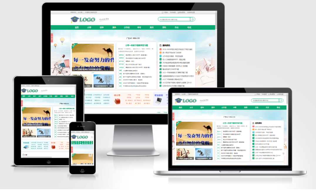帝国CMS作文网题目文学文章 PHP网站源码wap+pc自适应响应式模板-乡甜网-郭猛农村淘宝