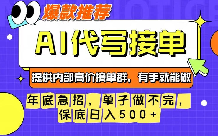 年底急招，操作简单，没有门槛，有手就行，保底日入5张+【揭秘】-乡甜网-郭猛农村淘宝