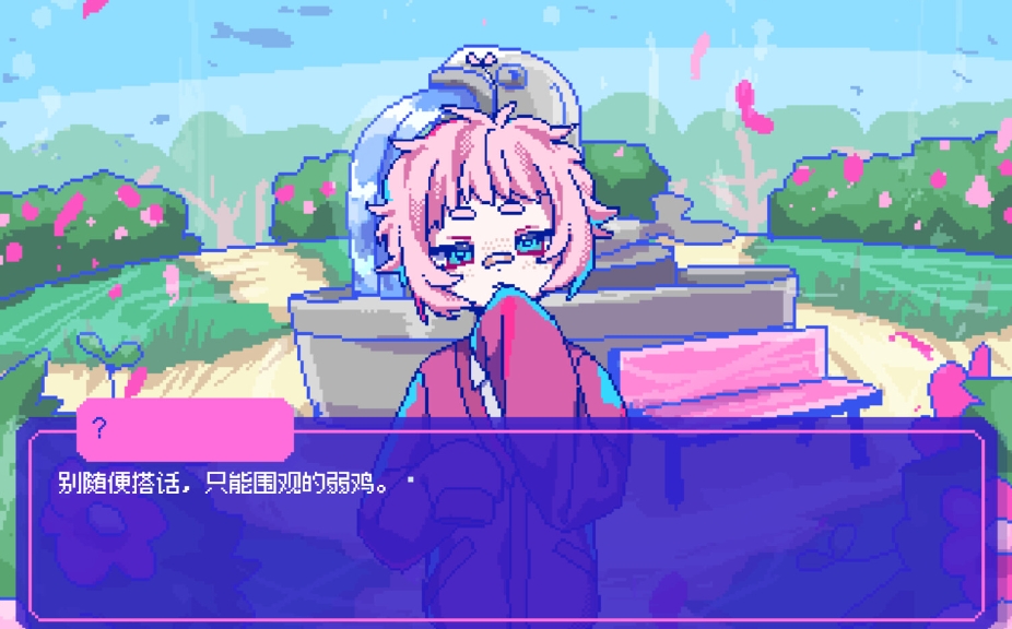 switch游戏《若不疯魔何言爱过 from Madness with Love》日版中文+1.0.1补丁XCZ下载-乡甜网-郭猛农村淘宝