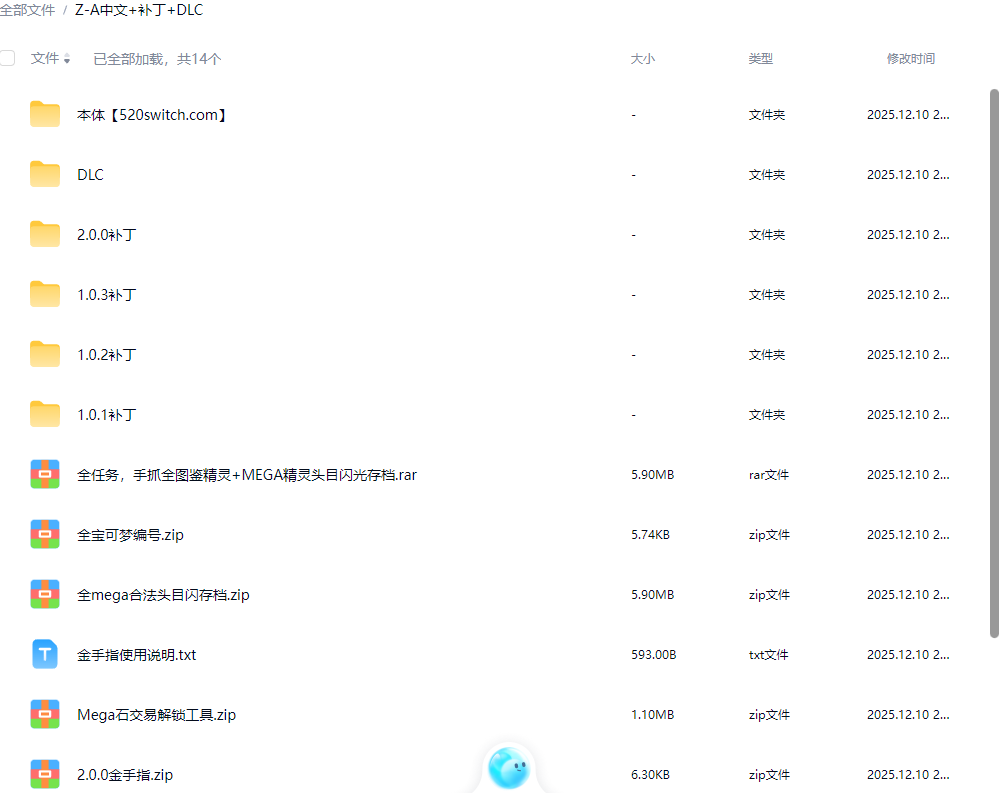 《宝可梦传说ZA/宝可梦传说Z-A》本体+2.0.0补丁+DLC+金手指【含超次元爆涌】-乡甜网-郭猛农村淘宝