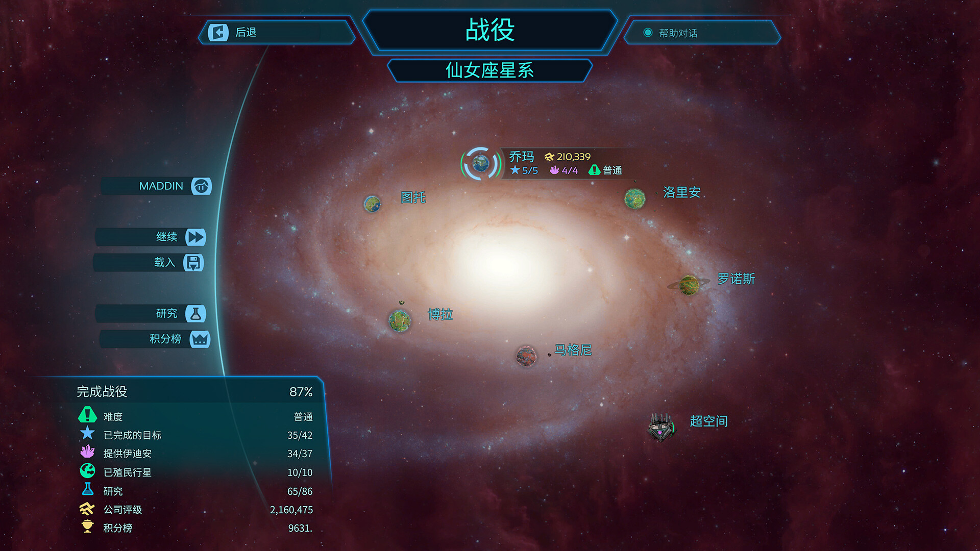 《幻想地球/Imagine Earth》PC中文版下载-含v1.21-乡甜网-郭猛农村淘宝