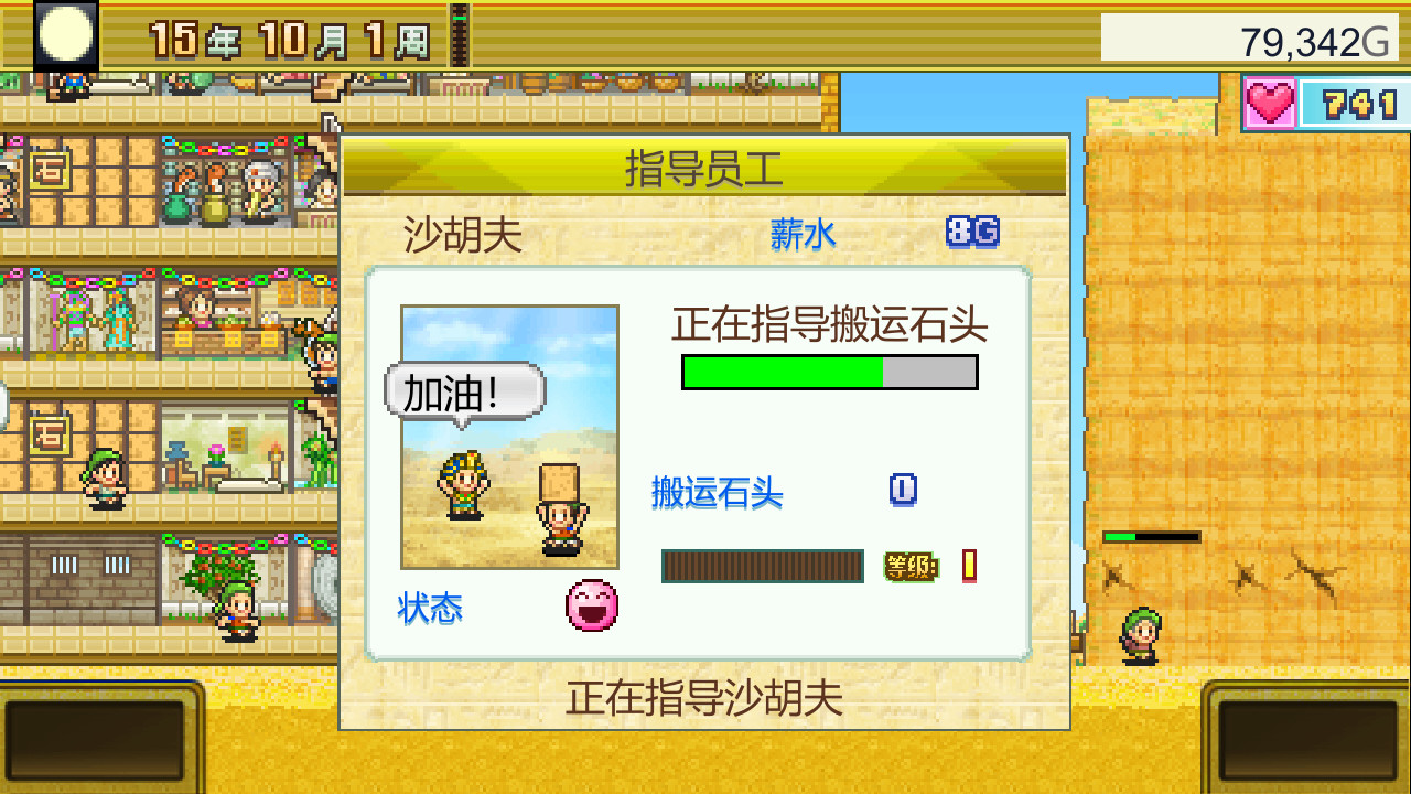 《开罗游戏：金字塔王国物语 (The Pyraplex)》switch中文版下载-乡甜网-郭猛农村淘宝