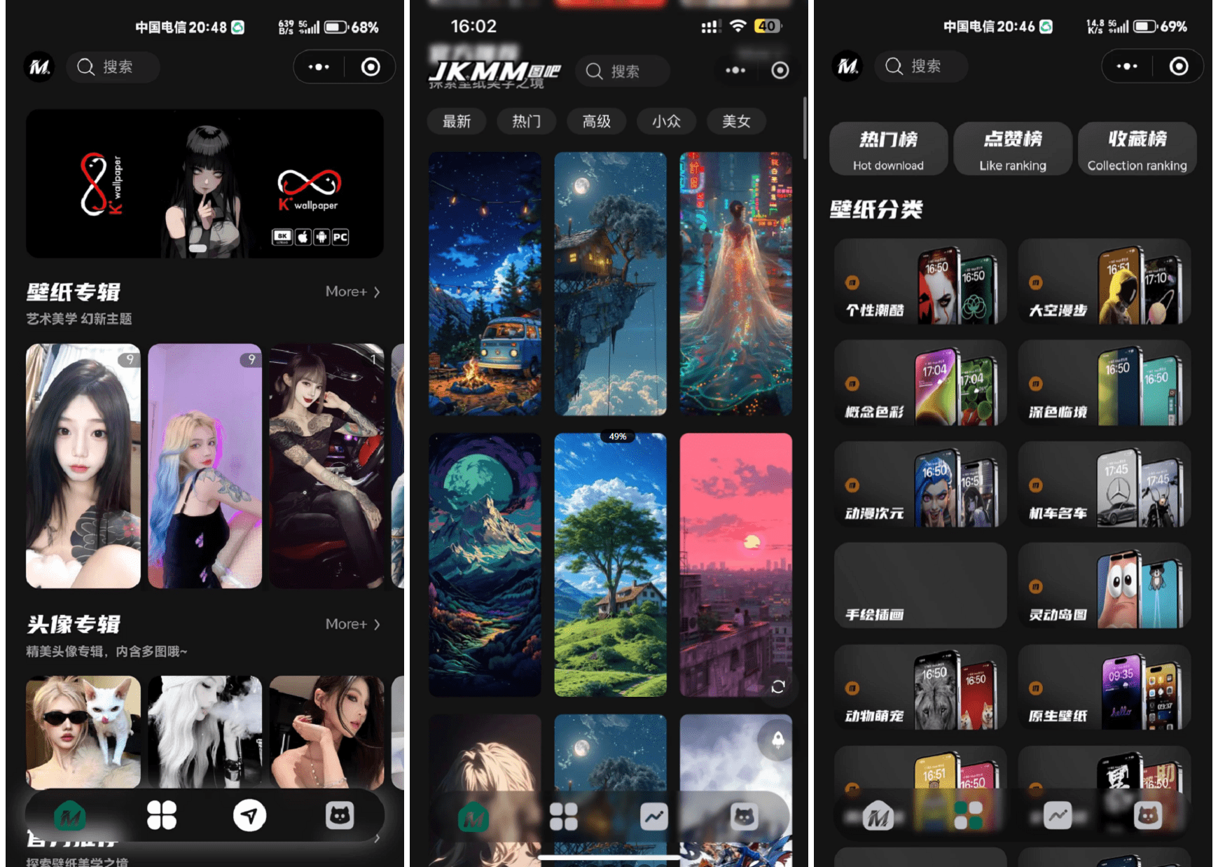 最新壁纸头像小程序系统源码 带流量主-乡甜网-郭猛农村淘宝