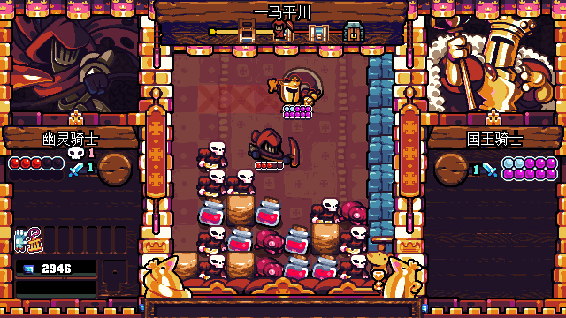 《铲子骑士：口袋地牢 Shovel Knight Pocket Dungeon》Switch中文版NSZ下载 – 含3.0.4补丁-乡甜网-郭猛农村淘宝