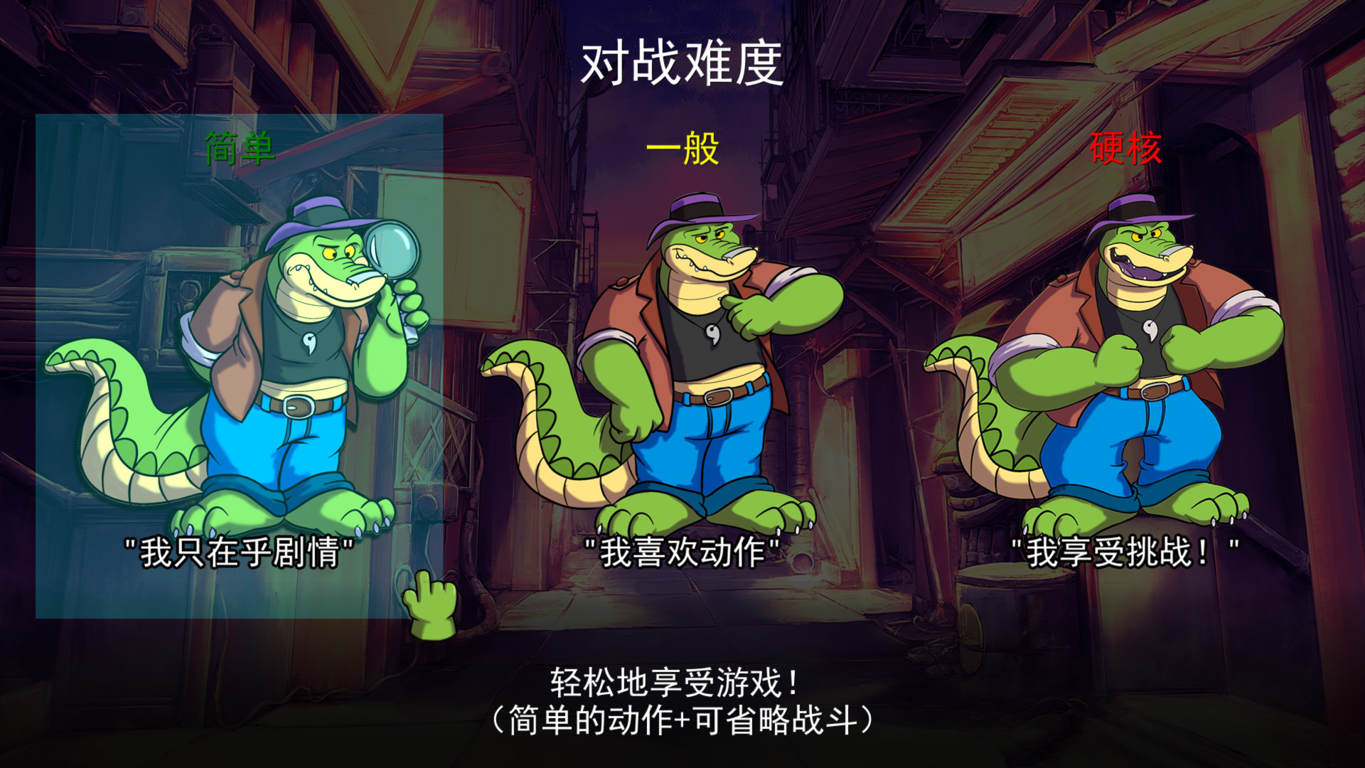 《鳄鱼侦探布罗格/BROK the InvestiGator》PC中文版下载-含v1.5.4.9-乡甜网-郭猛农村淘宝