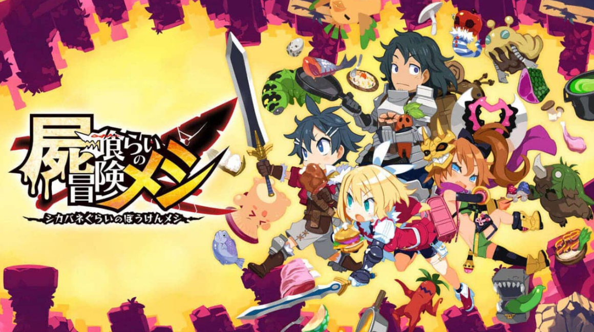 《魔物饭大冒险 Deadly Eating Adventure Meshi》Switch中文版NSP下载 – 含1.2.0补丁-乡甜网-郭猛农村淘宝