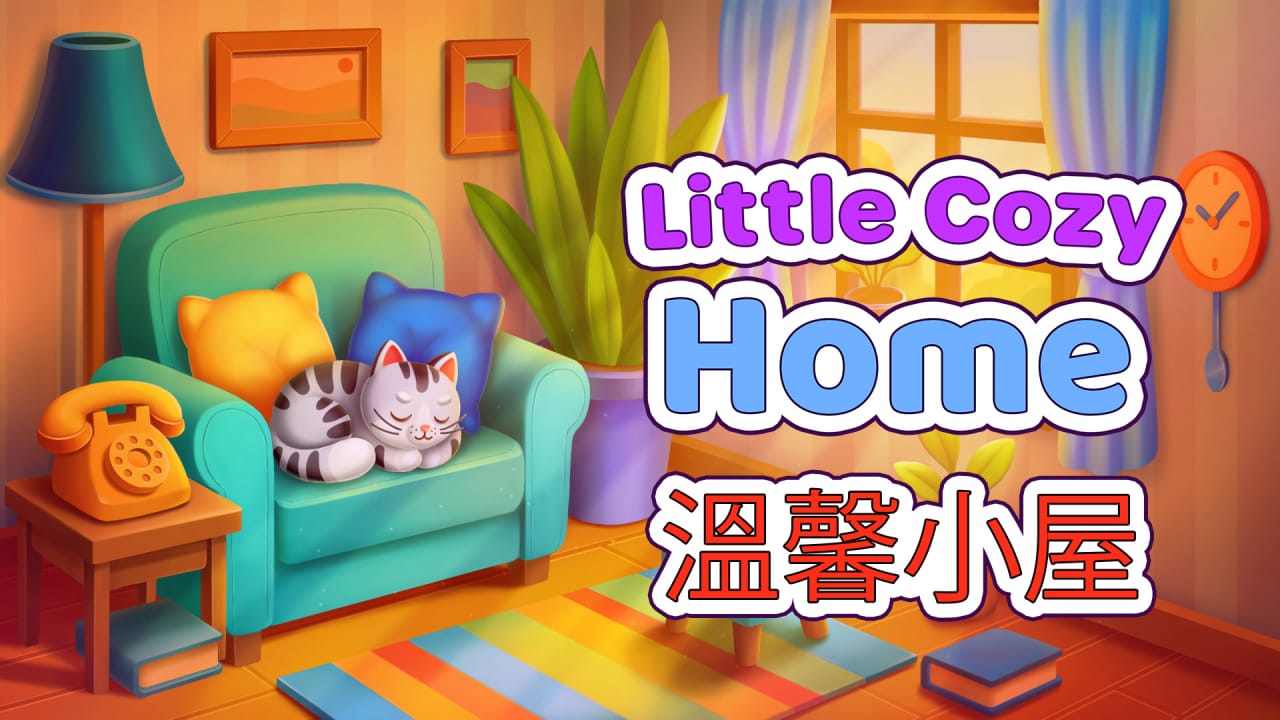 温馨小屋丨Little Cozy Home-乡甜网-郭猛农村淘宝